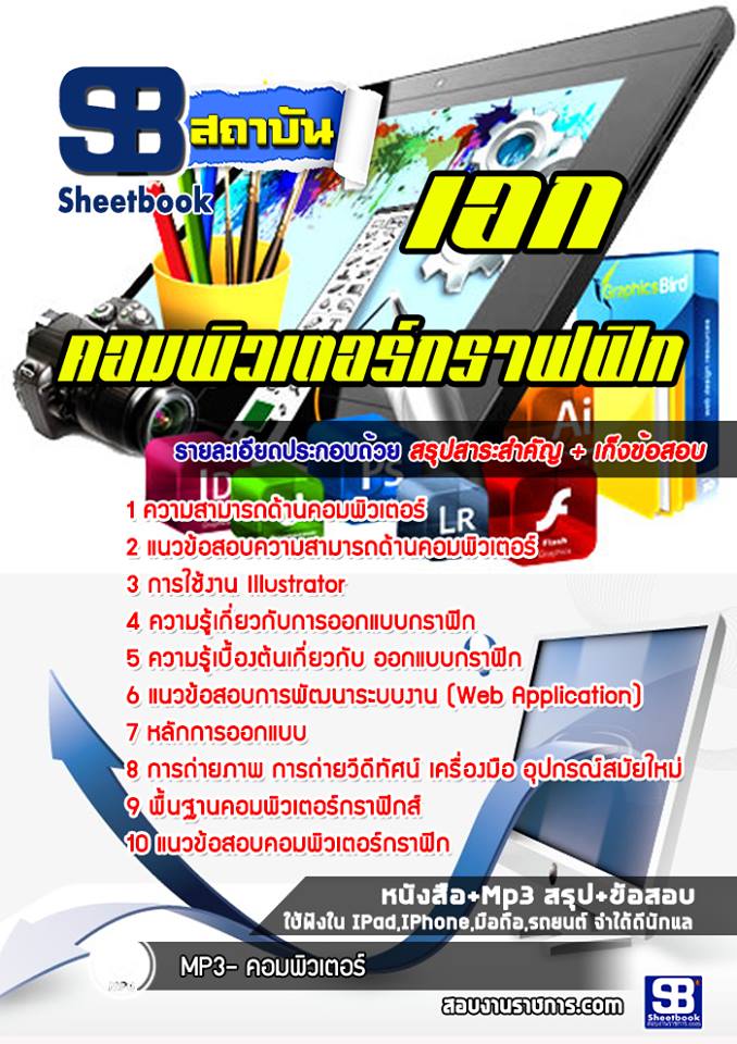 10 เอกคอมพิวเตอร์กราฟฟิก
