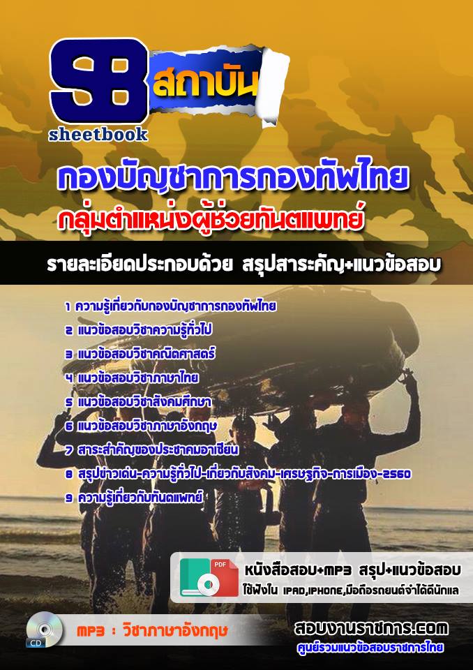 14กลุ่มตำแหน่งผู้ช่วยทันตแพทย์