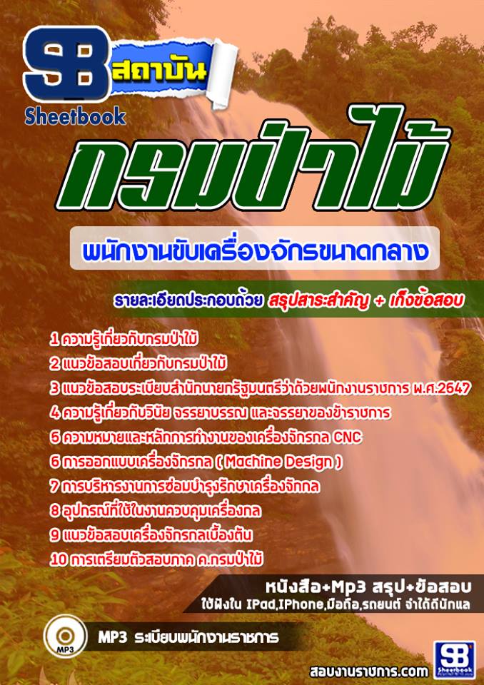 13พนักงานขับเครื่องจัก