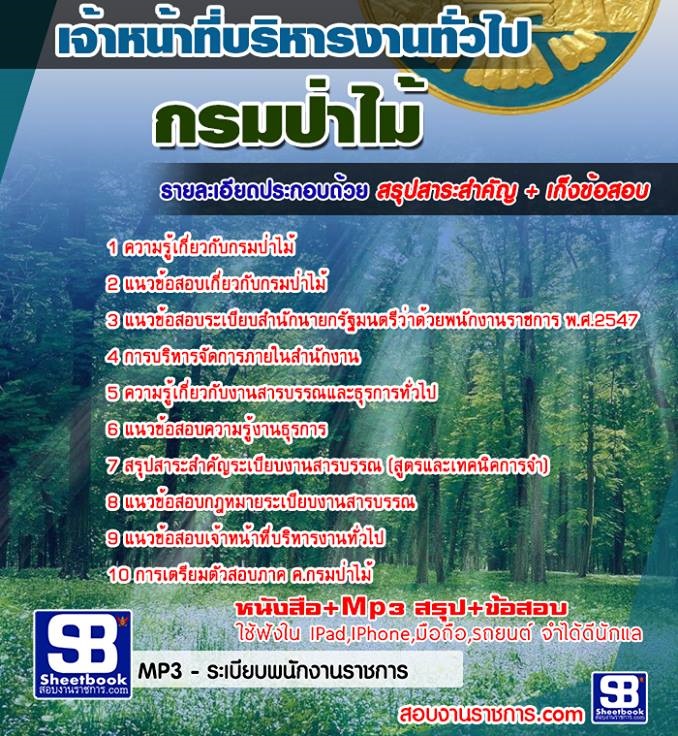 19เจ้าหน้าที่บริหารงาน