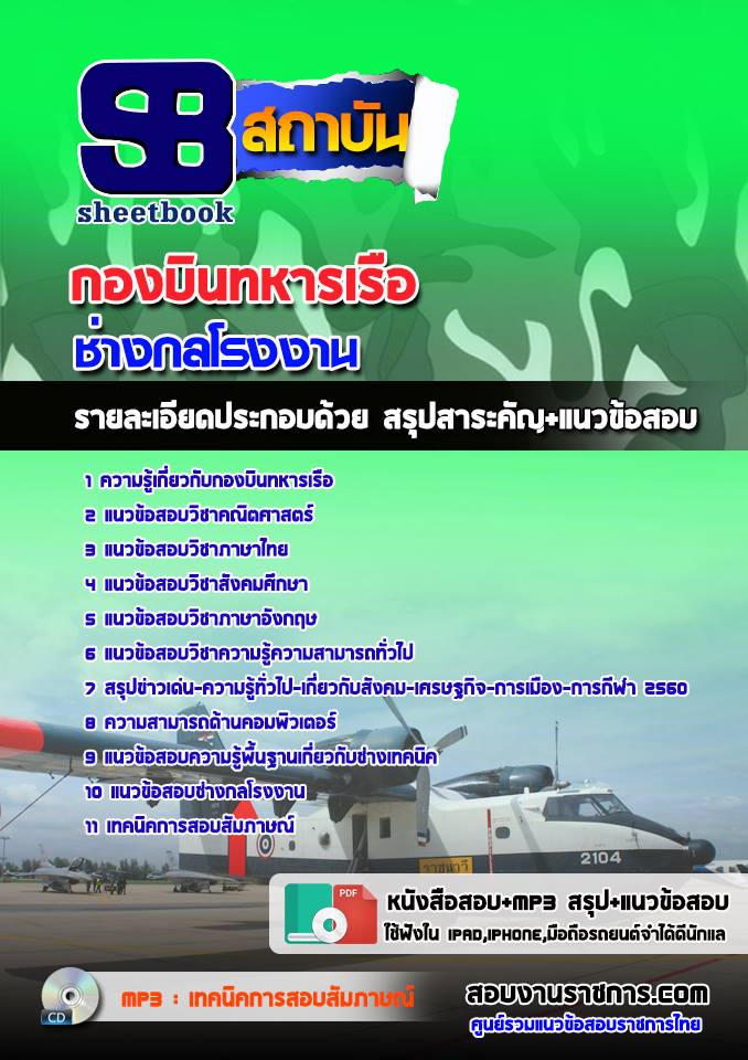 1ข้อสอบช่างกลโรงงาน กอ