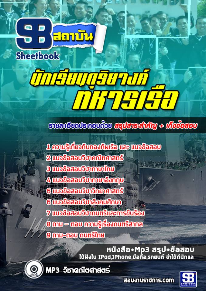 1นักเรียนดุริยางค์ทหา