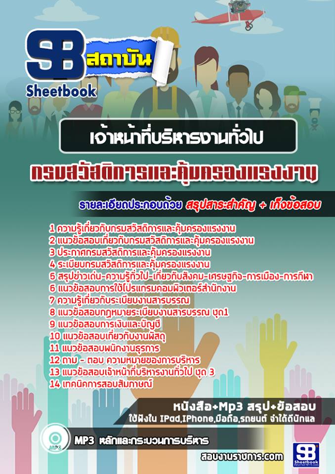 1เจ้าหน้าที่บริหารงาน