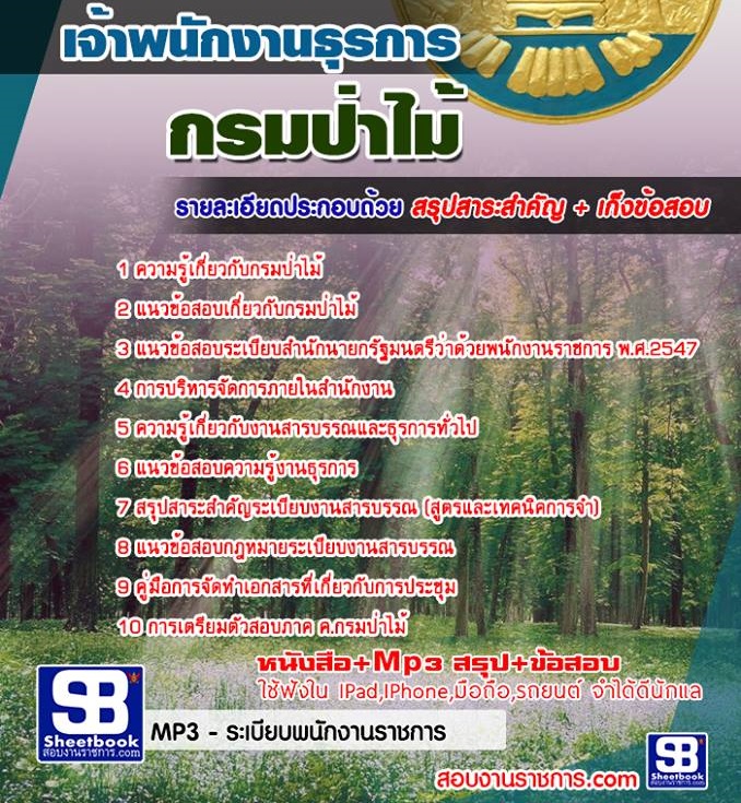 20เจ้าพนักงานธุรการ กรม