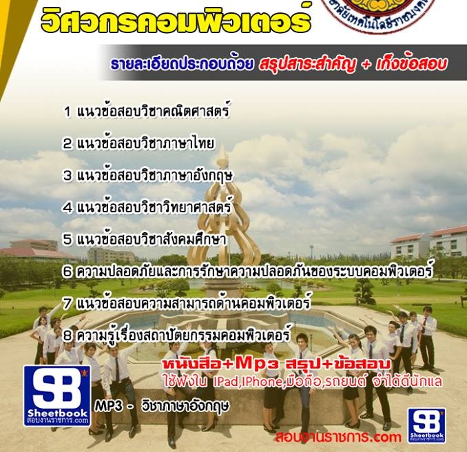 2สอบเข้าเรียนวิศวกรคอ