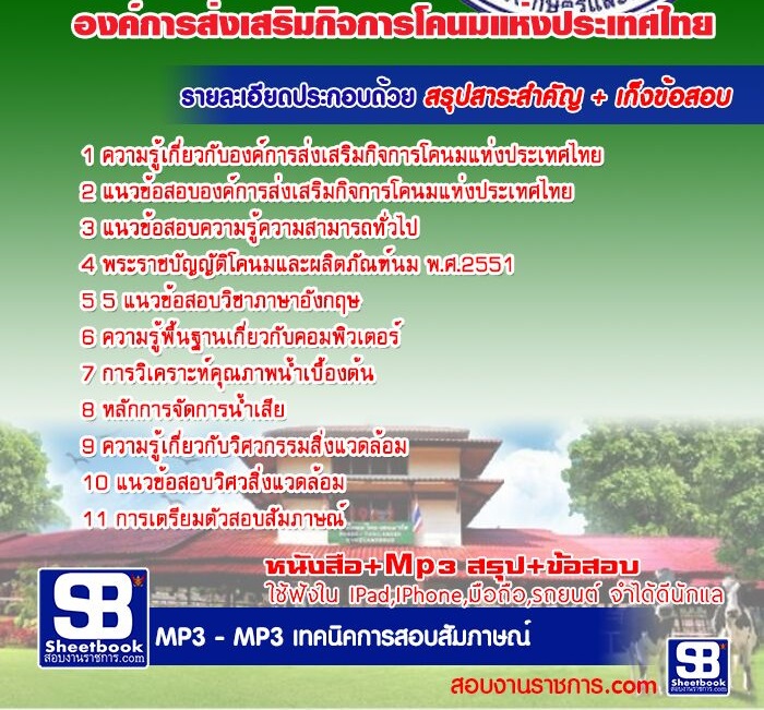 3วิศวกรสิ่งแวดล้อม องค