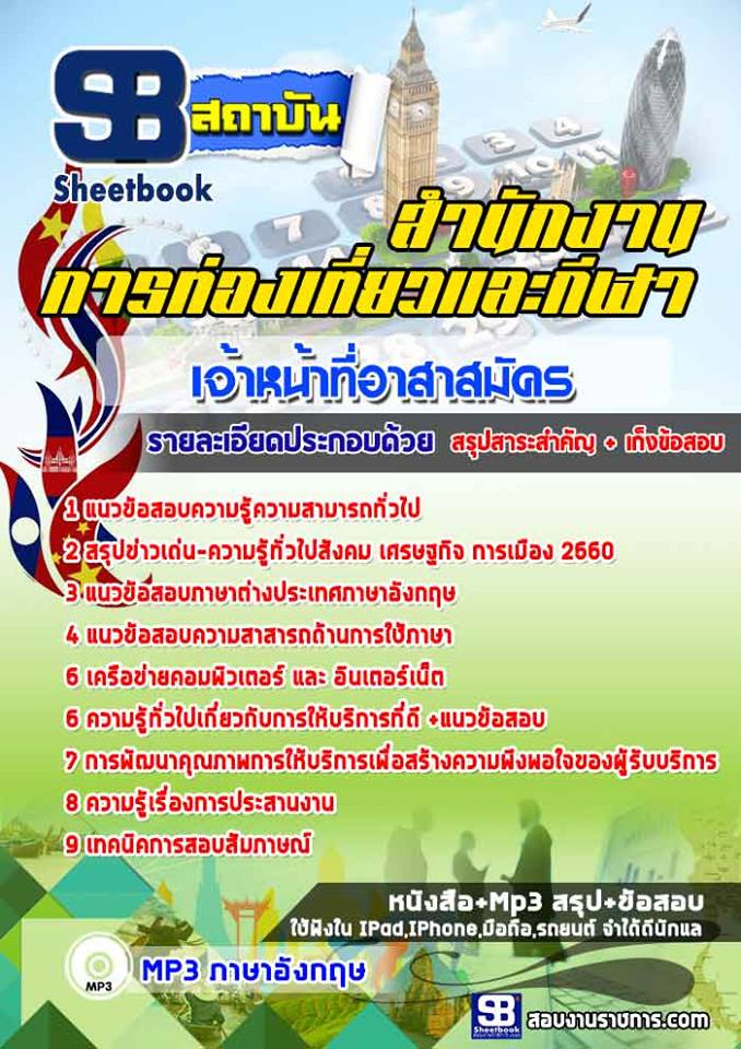 3เจ้าหน้าที่อาสาสมัคร