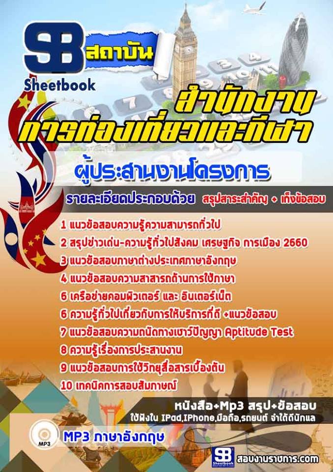 4ผู้ประสานงานโครงการ ส