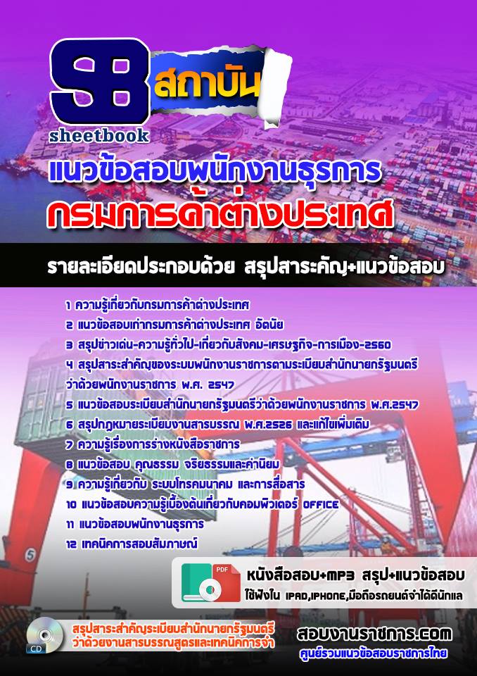 4พนักงานธุรการ กรมการค