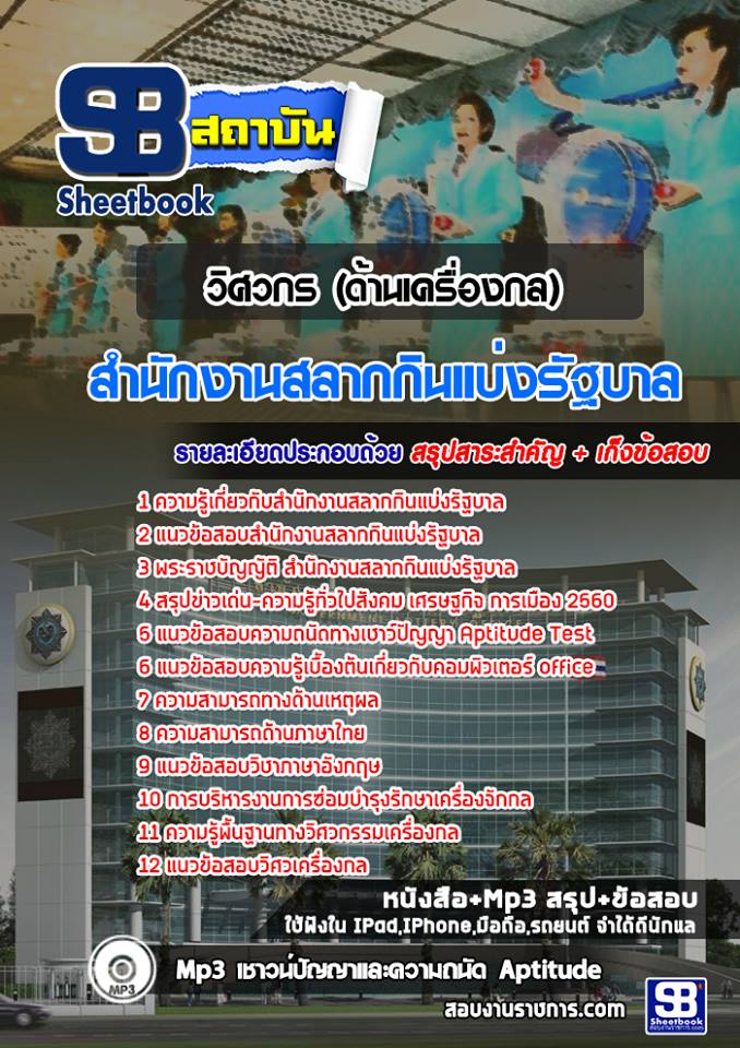 4วิศวกร (ด้านเครื่องกล)