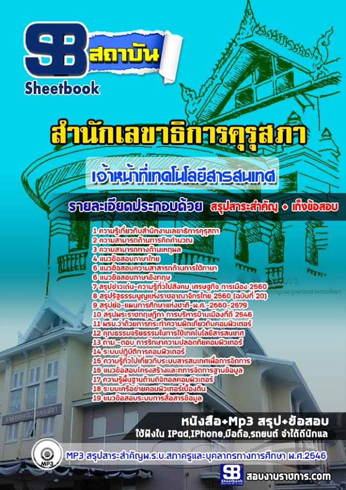 4เจ้าหน้าที่เทคโนโลยี