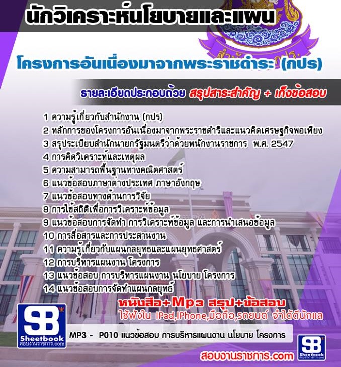 5ข้อสอบนักวิเคราะห์นโ