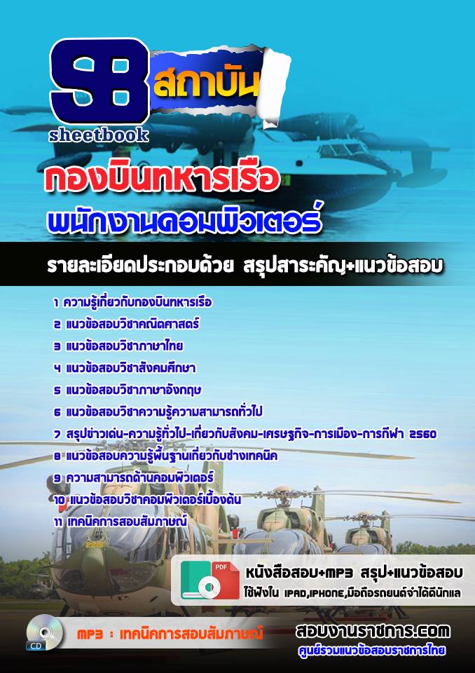 5ข้อสอบพนักงานคอมพิวเ