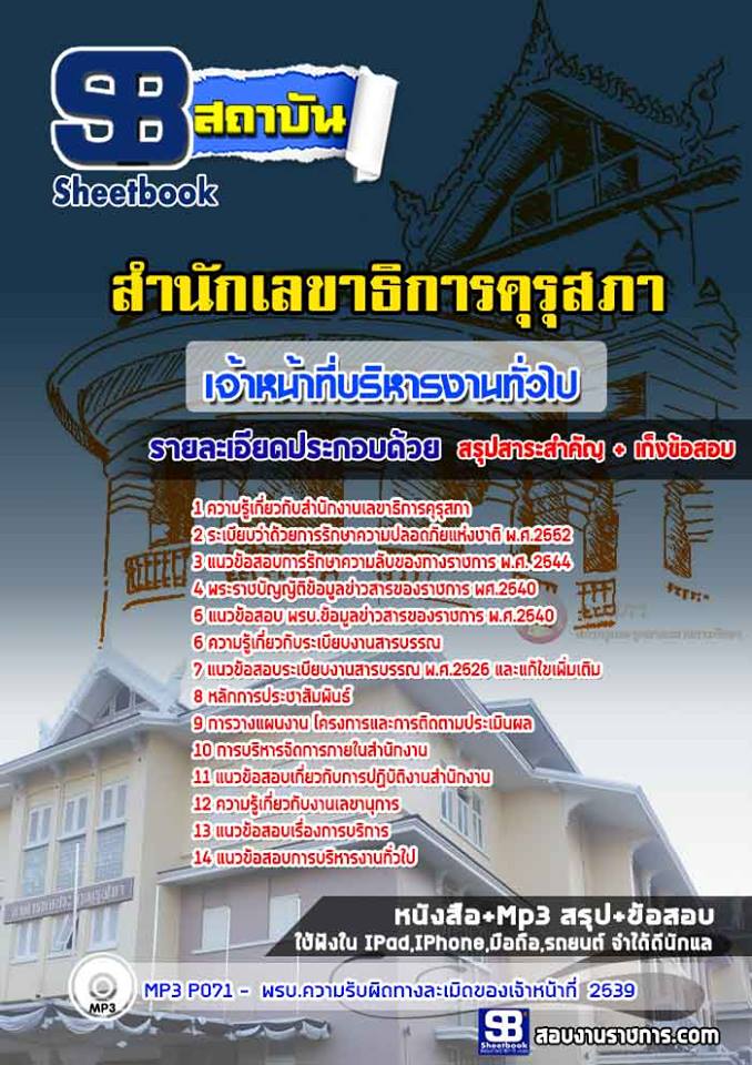 6เจ้าหน้าที่บริหารงาน