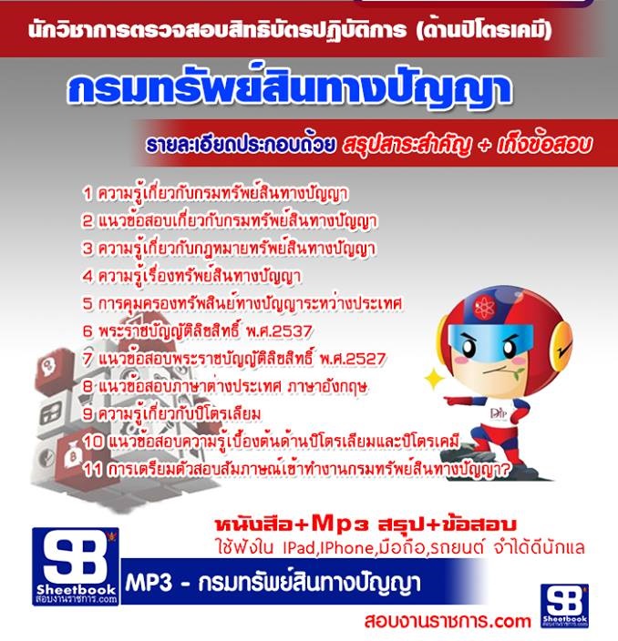 7นักวิชาการตรวจสอบสิท