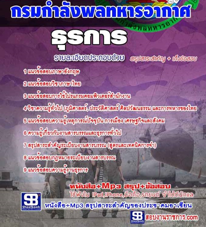 8ธุรการ กรมกำลังพลทหาร