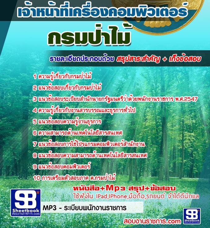 9เจ้าหน้าที่เครื่องคอ