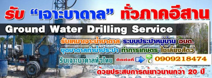 รับจ้างดีดบ้าน