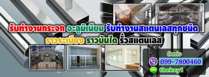 กระจกอลูมิเนียม