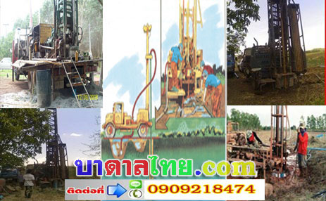 ช่างเจาะน้ำบาดาล