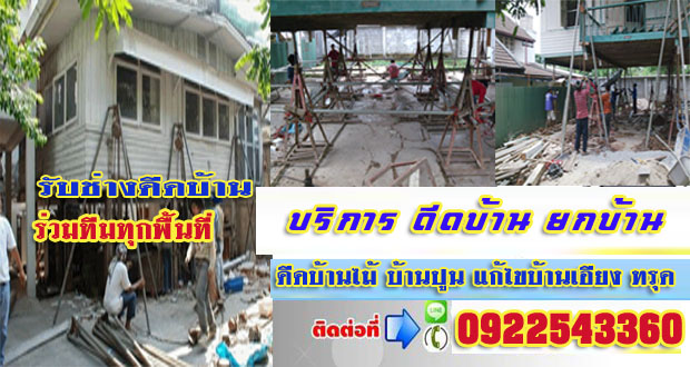 เจาะน้ำบาดาล